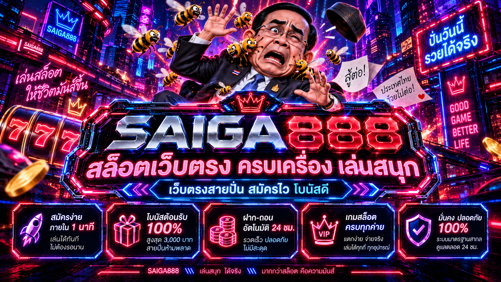 ทดลองเล่นสล็อต